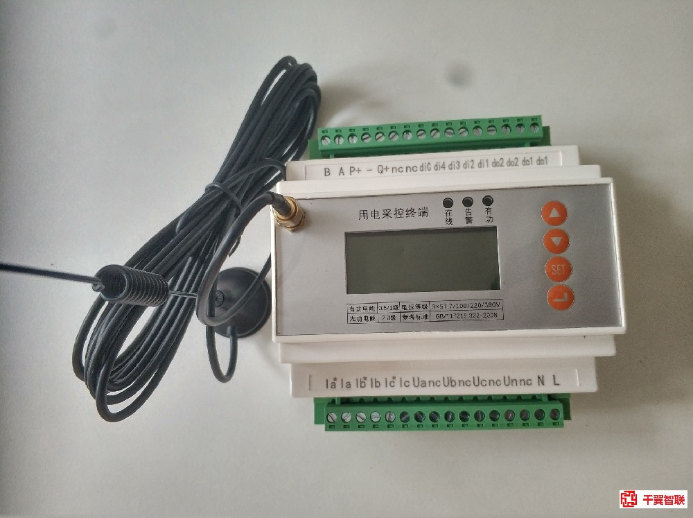 用电采控终端